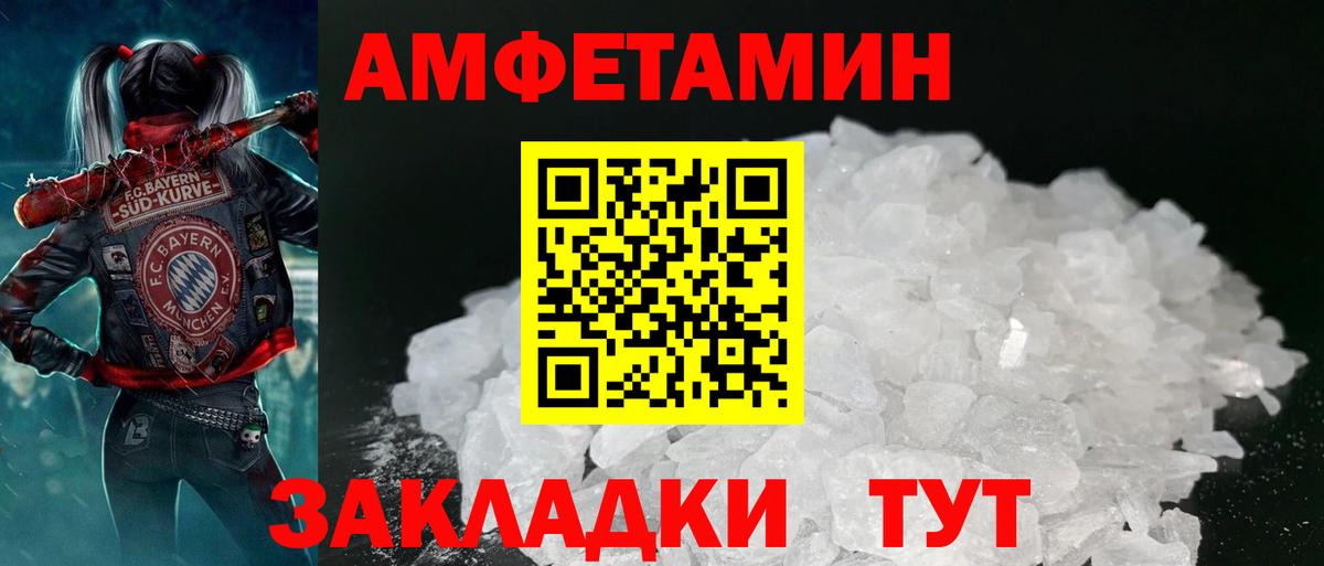 АМФЕТАМИН Розовый  АМФЕТАМИН  Истра  Вход с VPN 
