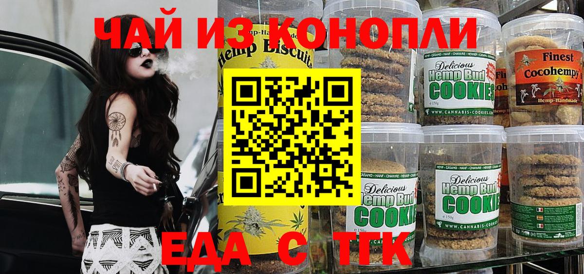 Истра  Cannafood марихуана  Вход с VPN 