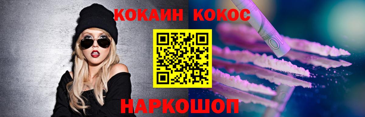 Истра  COCAIN VHQ  Вход с VPN  КОКАИН 97% 
