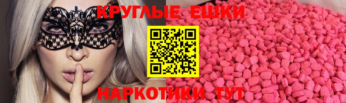 ЭКСТАЗИ таблы  ЭКСТАЗИ  МЕГА рабочий сайт  Истра  Вход с VPN  Экстази 250 мг 