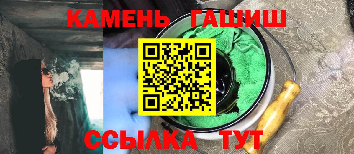 ГАШИШ  Вход с VPN  Истра  ГАШИШ гашик 