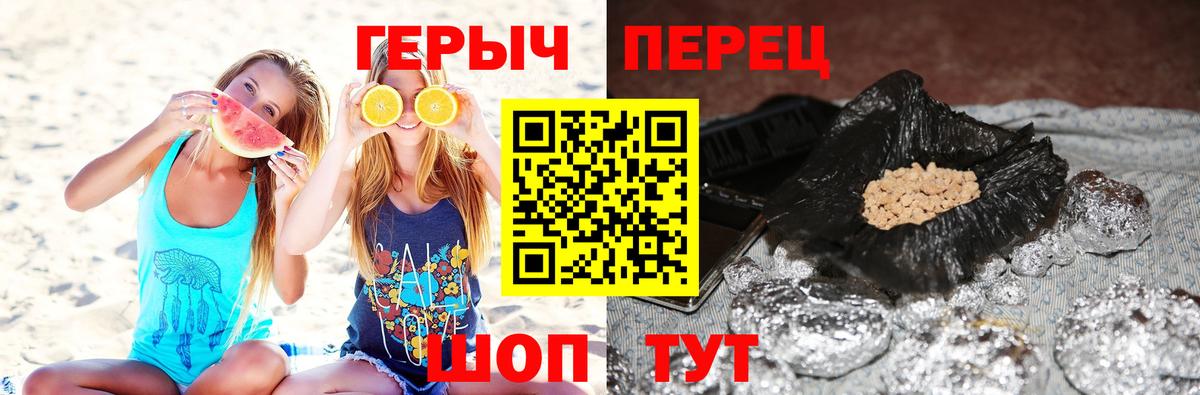 Героин хмурый Истра
