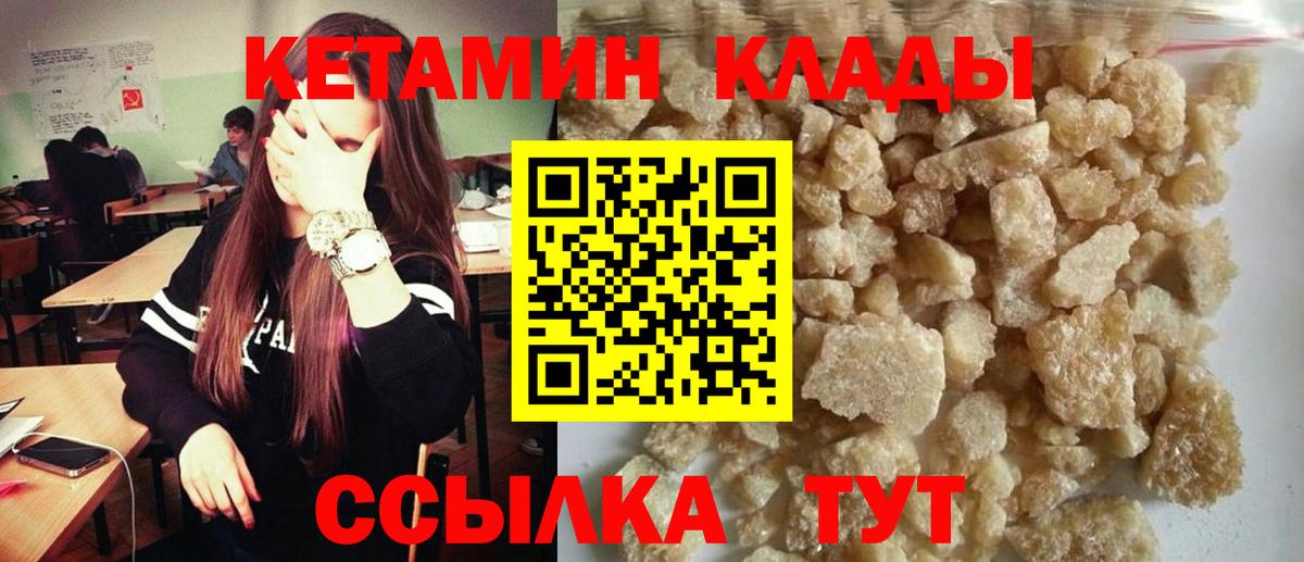 Истра  Кетамин ketamine  Вход с VPN 