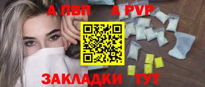 a pvp Можга