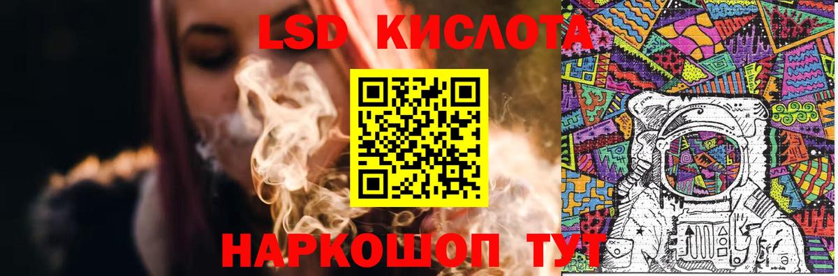 LSD-25 экстази кислота Истра