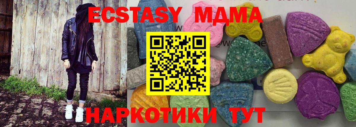 MDMA VHQ Истра