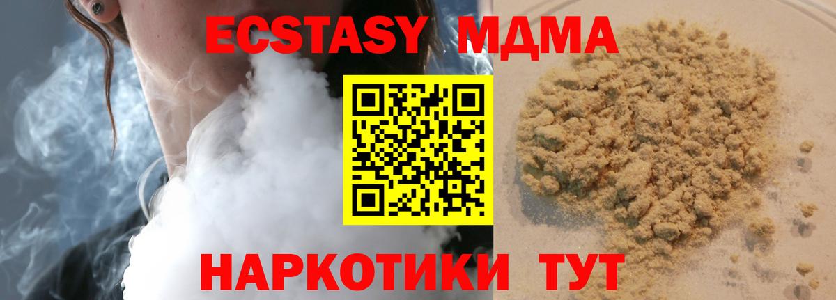 Истра  МДМА Molly  МДМА молли  МДМА  Вход с VPN 