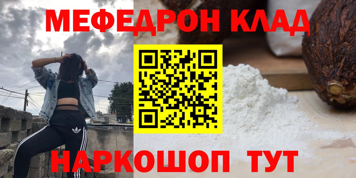 Мефедрон mephedrone  МЕФ  Вход с VPN  МЯУ-МЯУ  цены   Истра  МЯУ-МЯУ 4 MMC 