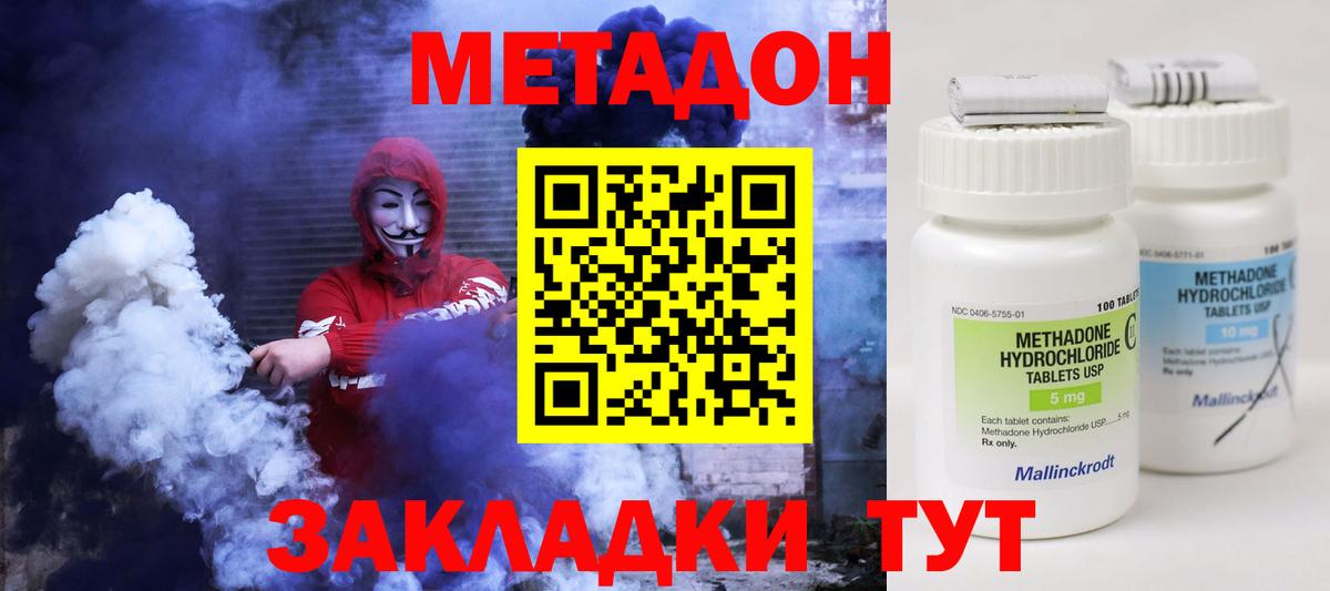 Метадон VHQ  Метадон белоснежный  Истра  Вход с VPN 