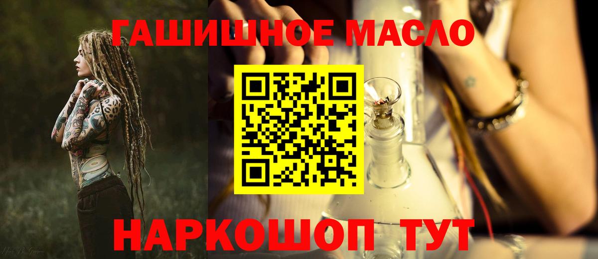 Дистиллят ТГК Wax  Вход с VPN  Истра  ТГК вейп 