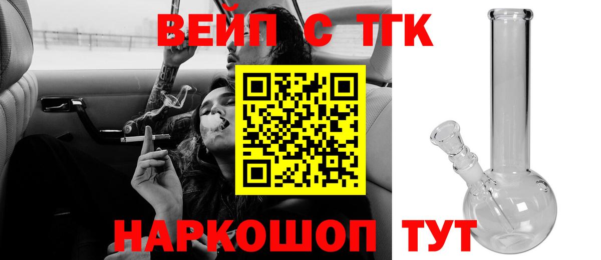 Дистиллят ТГК жижа Истра